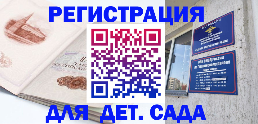 прописка законно в Усинске