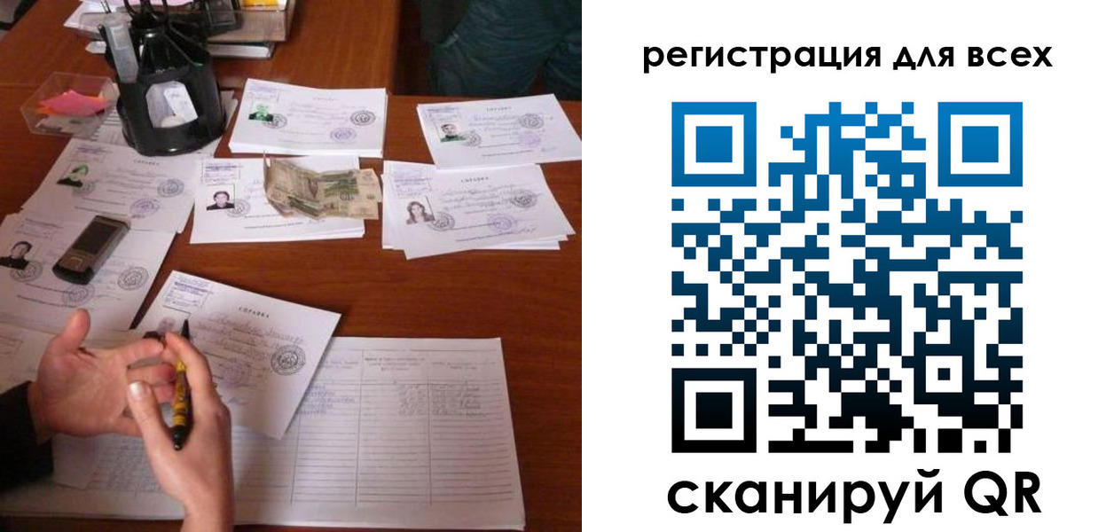 временная регистрация для всех в Усинске
