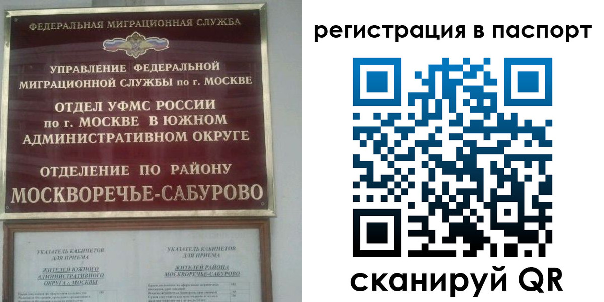 регистрация для школы в Усинске