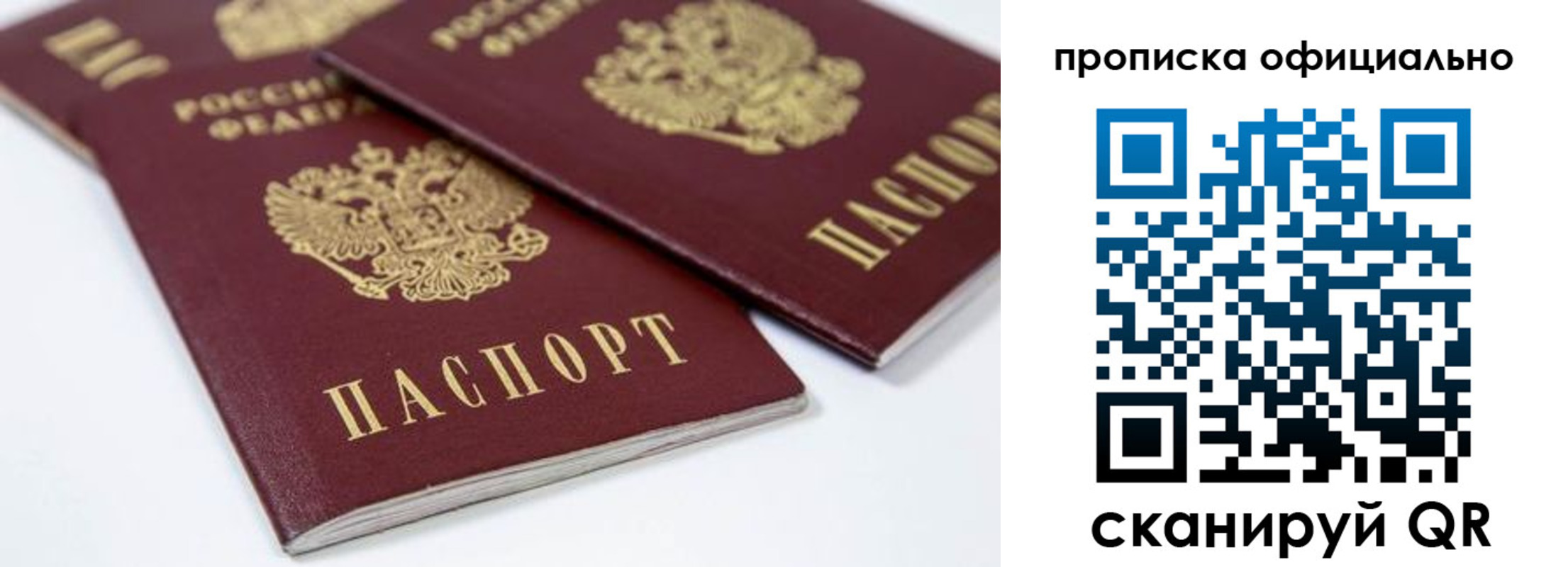 миграционный учет в Усинске