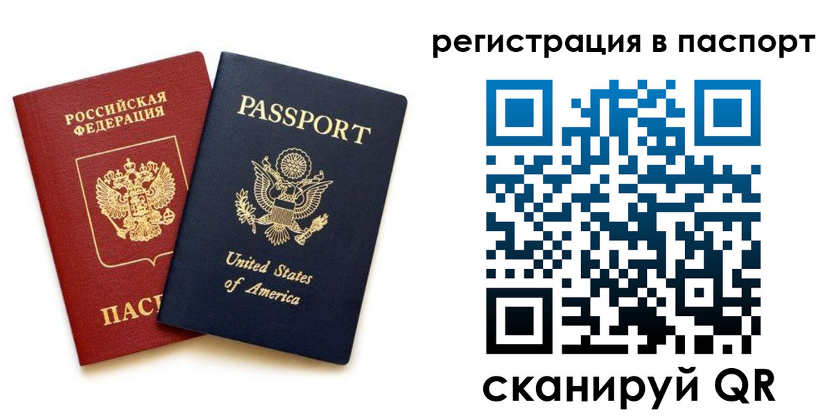 временная регистрация адрес в Усинске