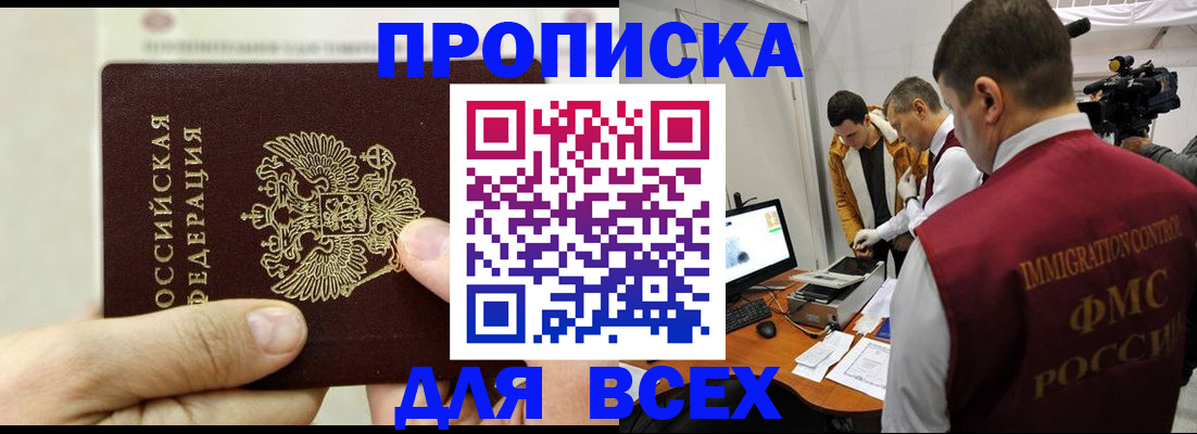 временная регистрация адрес в Усинске