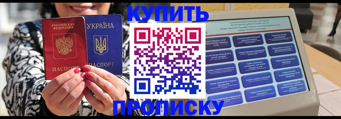 временная регистрация надежно в Усинске