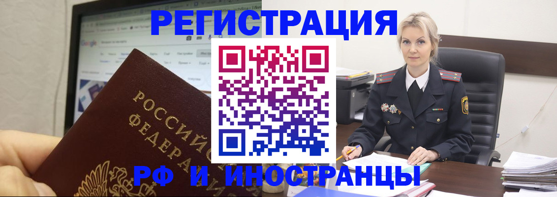 временная регистрация надежно в Усинске