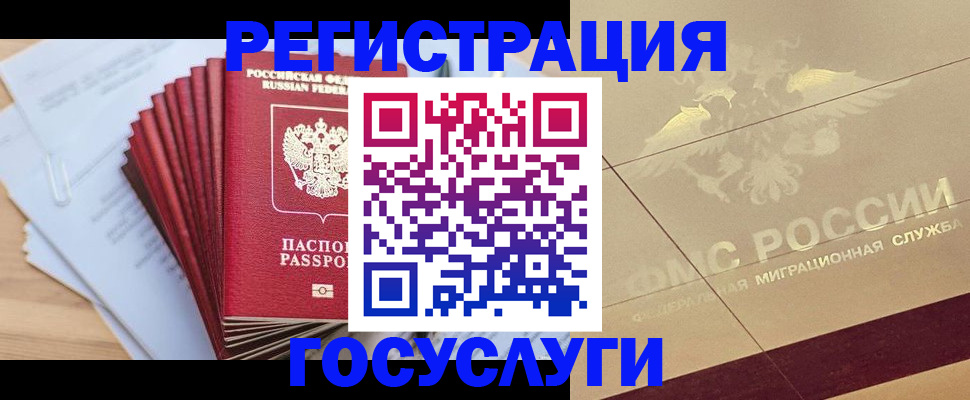 временная регистрация гарантия в Усинске